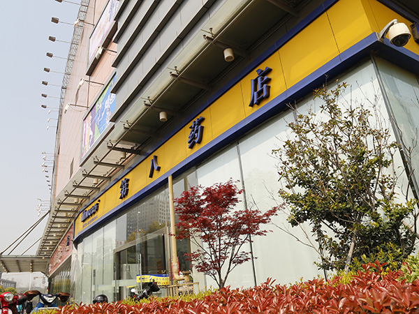 Nhwa chain drugstore